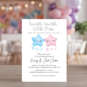 Invitation Twinkle Little Star Genre Révéler Kawaii Pink Blue