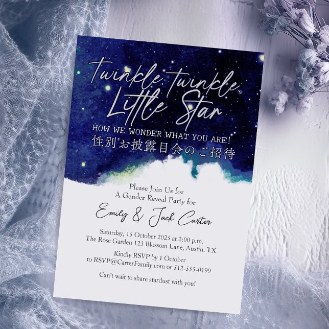 Invitation Twinkle Little Star Genre Révéler Marine Aquarelle (Créateur téléchargé)