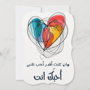 Invitation Umm Kulthum Arabic Love ong Sam's Sam's Sam's Sam'