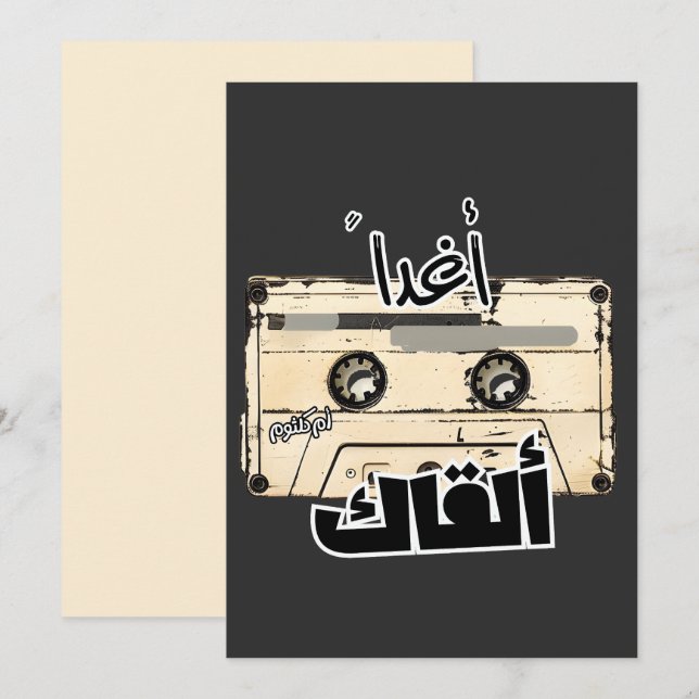 Invitation Umm Kulthum Rendu Au Rebut Du Rebut Du Rebut Du Re (Devant / Derrière)