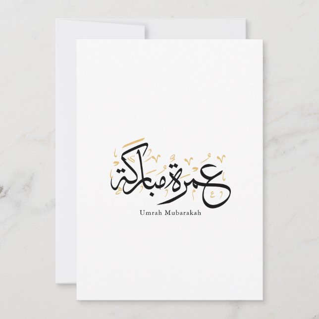 Invitation Umrah Mubarakah Arabic Calligraphy Wall Art (Devant)