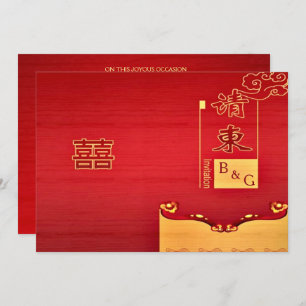 Invitation Un mariage traditionnel chinois moderne