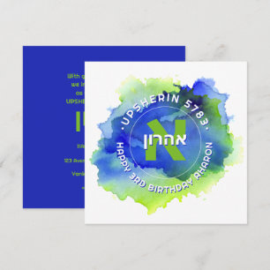 Invitation Upsherin Monogramme Initial Personnalisé Hébreu