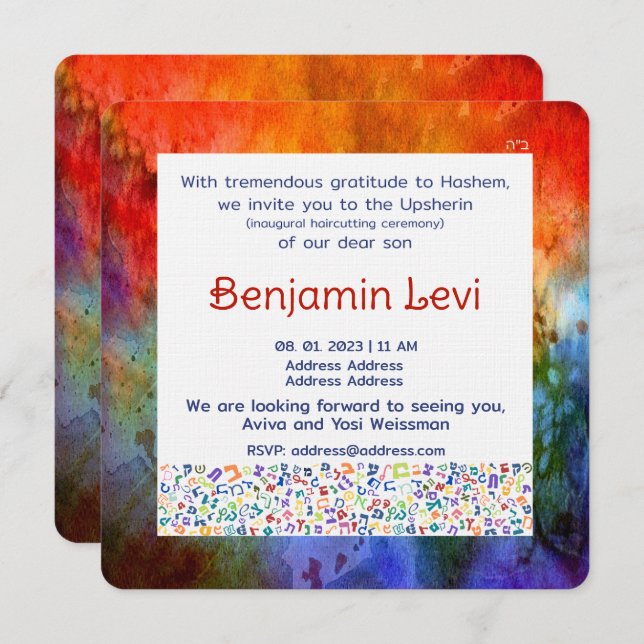 Invitation Upsherin Premier coupe de cheveux juif 3e annivers (Devant / Derrière)