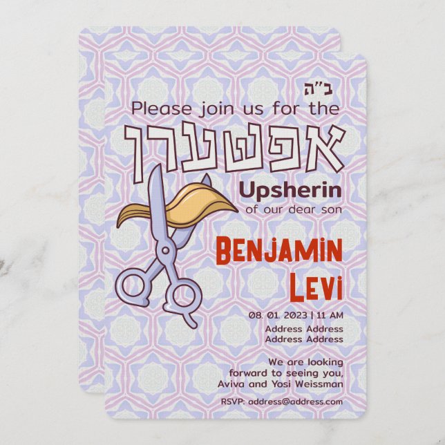 Invitation Upsherin Premier coupe de cheveux juif 3e annivers (Devant / Derrière)
