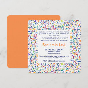 Invitation Upsherin Premier coupe de cheveux Juif Boy 3e anni