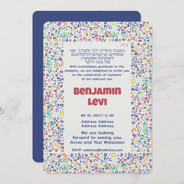 Invitation Upsherin Premier coupe de cheveux Juif Boy 3e anni (Devant / Derrière)