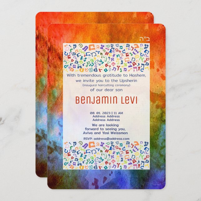 Invitation Upsherin Premier coupe de cheveux Juif Boy 3e anni (Devant / Derrière)