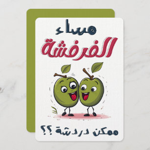 Invitation Valentine suffit pour remplacer le français ou le