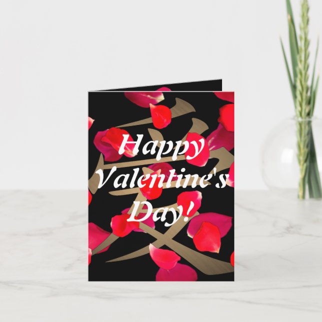 Invitation Valentine's Day create your own Template (Devant)