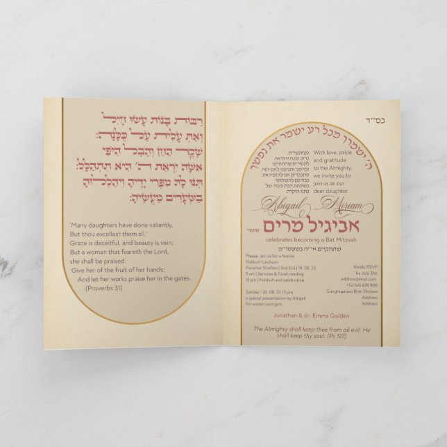 Invitation vintage Eshet Chayil Bat Mitzva (Intérieur)