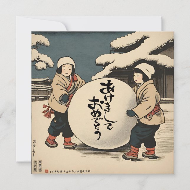 Invitation Voeux du Nouvel An japonais (Devant)