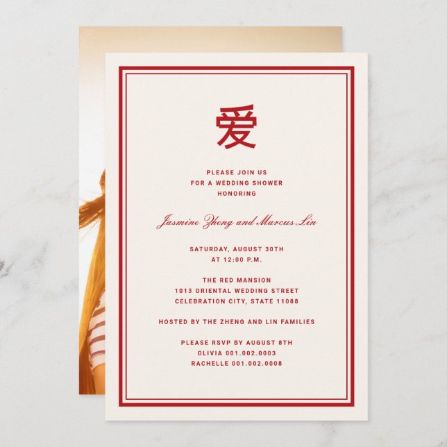 Invitation Wedding shower chinois simple oriental "Ai" Love (Devant / Derrière)
