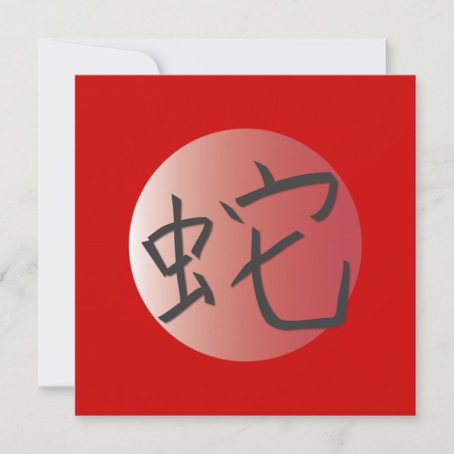 Invitation Year of the Snake Red (Devant)