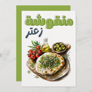 Invitation Zaatar Manakeesh disponible pour accéder aux conte