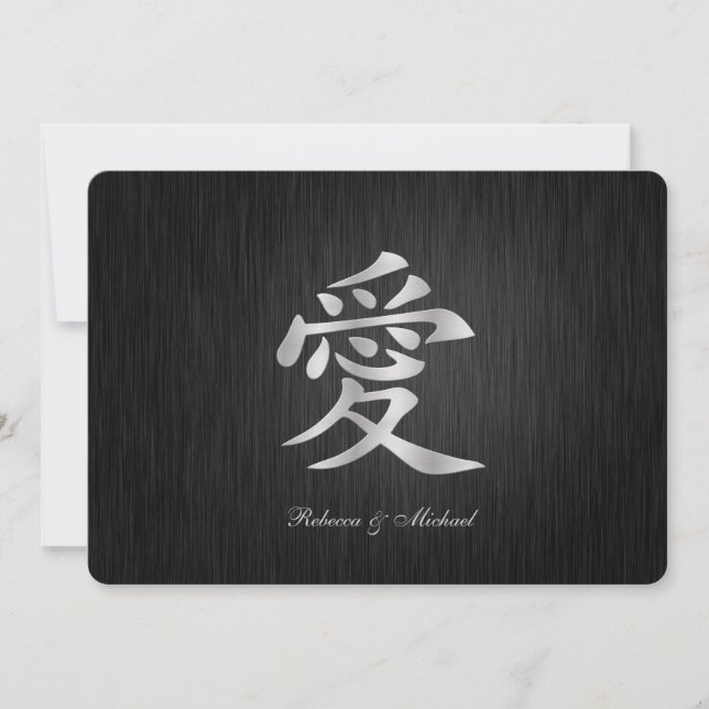 Invitations de mariage "amour" chinoises élégantes (Devant)
