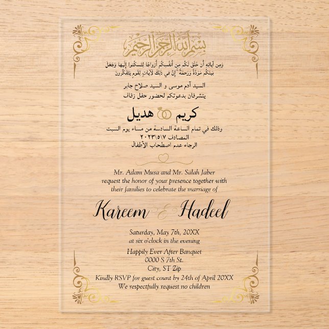 Invitations En Acrylique Arabe classique anglais musulman moderne (Recto)