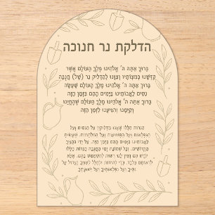 Invitations En Acrylique Carte de bénédictions de chanuka au design beige e