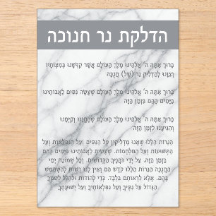 Invitations En Acrylique Carte de bénédictions de Chanuka en marbre