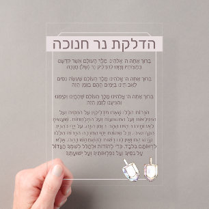 Invitations En Acrylique Carte de bénédictions de Chanukah à aquarelle rose