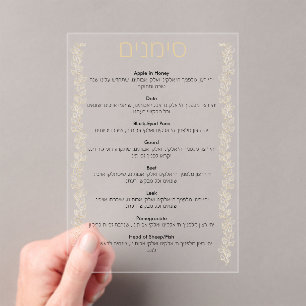 Invitations En Acrylique Carte Simanim Feuille Rosh Hashana