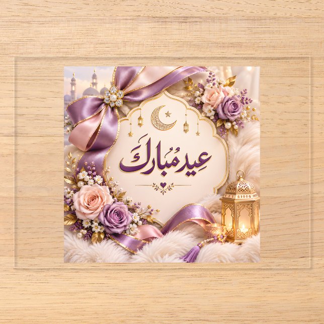Invitations En Acrylique Eid Moubarak  (Recto)