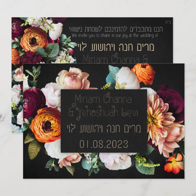 Invitations juifs chuppah sombres et maussades en  (Devant / Derrière)