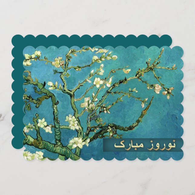 Invitations persanes de partie de nouvelle année (Devant / Derrière)