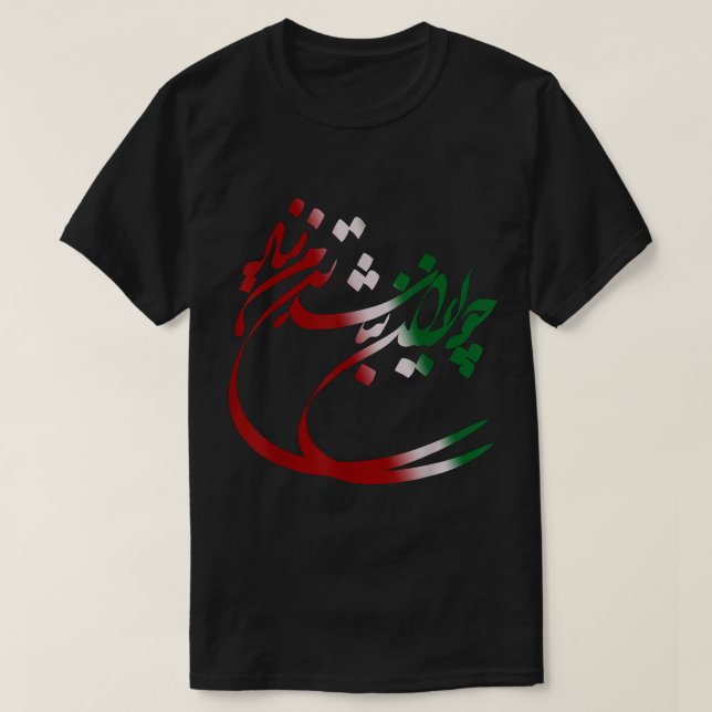 Iran tshirts Co IRAN et poème iranien en farsi (Design devant)