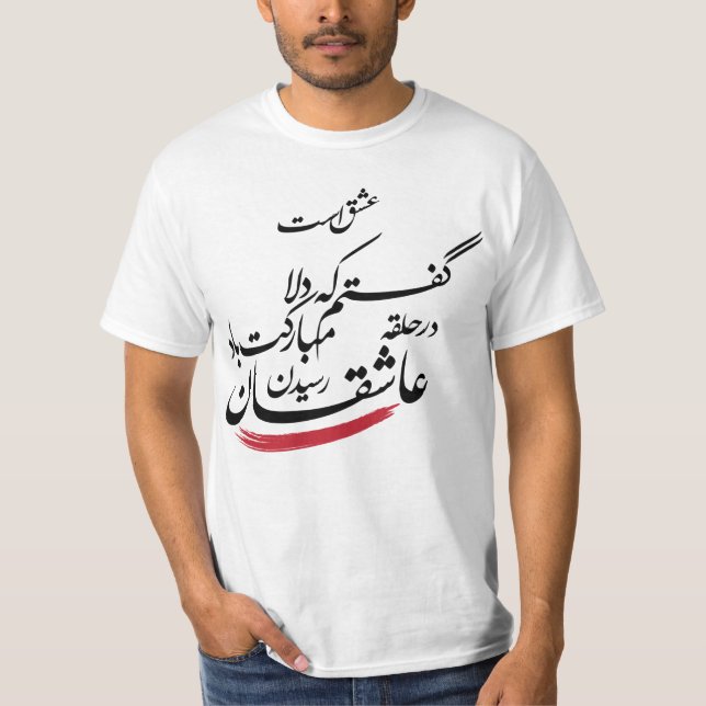 Ishq Astt - T-shirt (Devant)