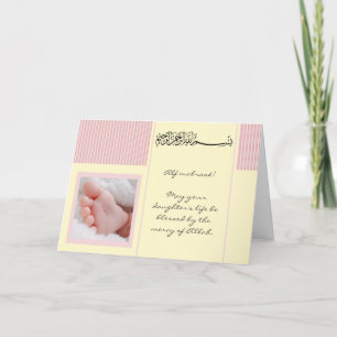 Islam Aqiqah naissance félicitations carte bébé mu