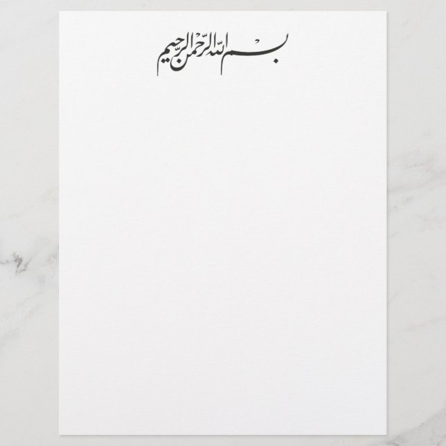 Islam Bismillah arabe calligraphie musulmane (Devant)