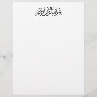 Islam Bismillah arabe calligraphie musulmane