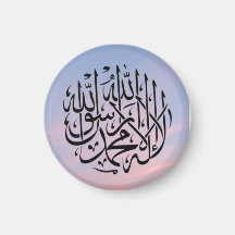 Islam Shahada beau bleu et rose ciel Magnet