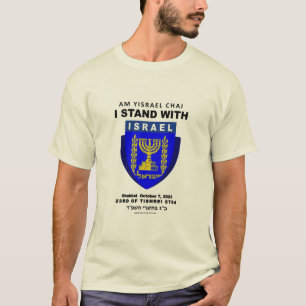 Israël fort - Am Yisrael Chai T-Shirt