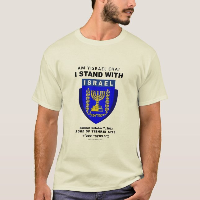 Israël fort - Am Yisrael Chai T-Shirt (Devant)