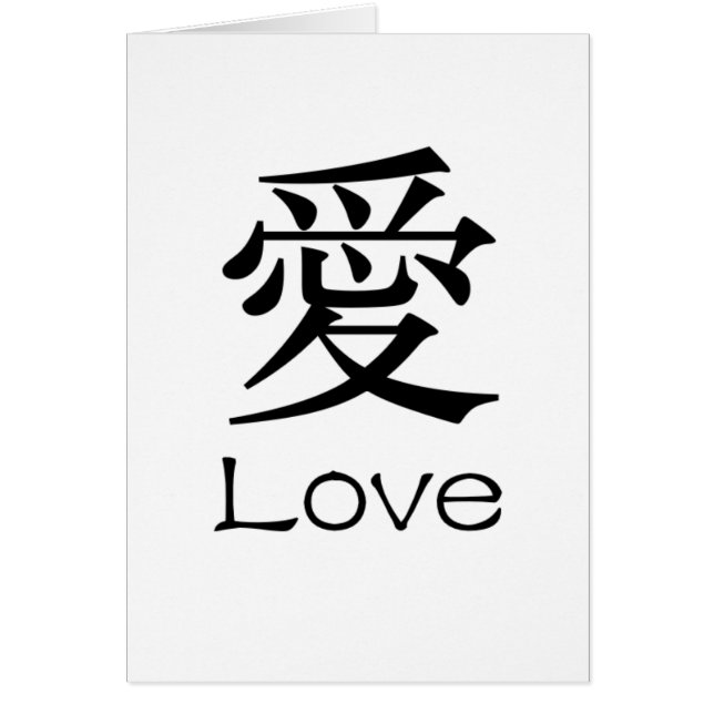 Ito de 愛 du 爱 AI d'amour (Devant)