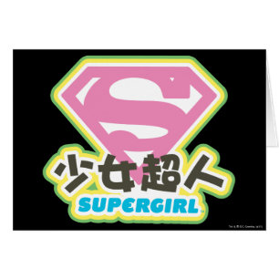 J-Bruit 6 de Supergirl