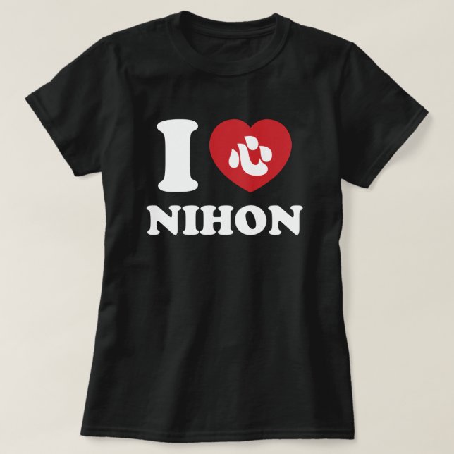 J'AI LE COEUR [AMOUR] NIHON T-shirt (Design devant)