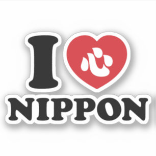 J'AI LE COEUR [AMOUR] STICKER NIPPON