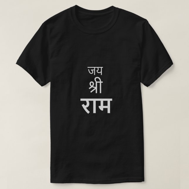 Jai Shree Ram TShirts (Design devant)