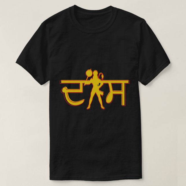 Jai Shri Ram Lord Hanuman T-Shirt (Design devant)