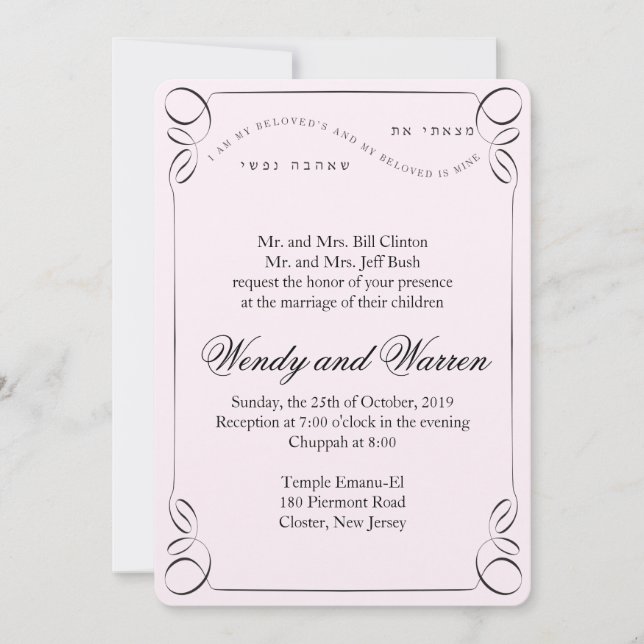 J'ai trouvé - Faire-part de mariage juif hébreu (Devant)