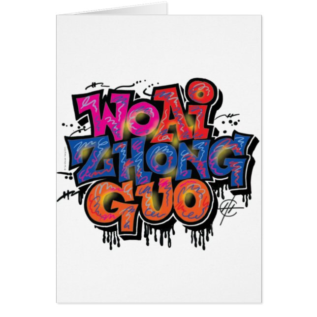 J'aime la Chine (Devant)