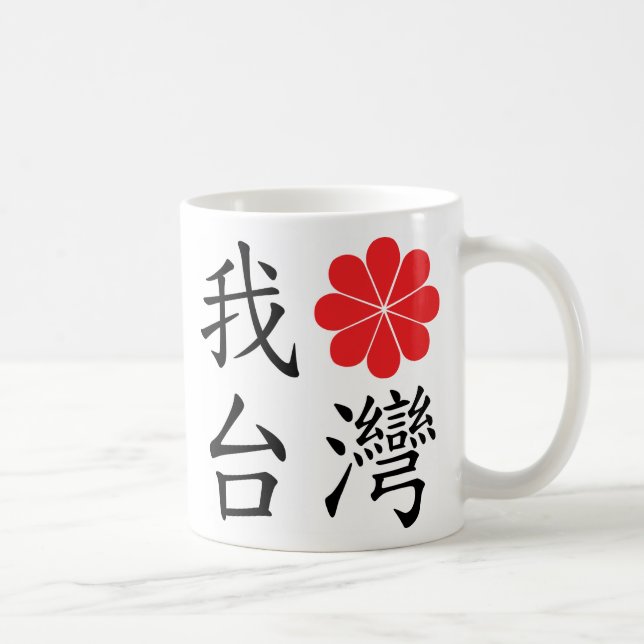 J'aime la tasse de Taïwan (Droite)