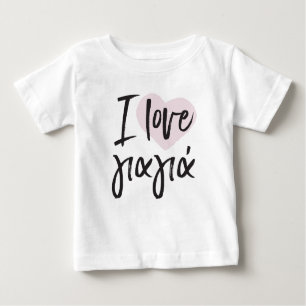 J'aime le T-shirt grec d'enfant de Yiayia