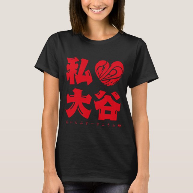 J'aime le T-shirt Ohtani (Devant)