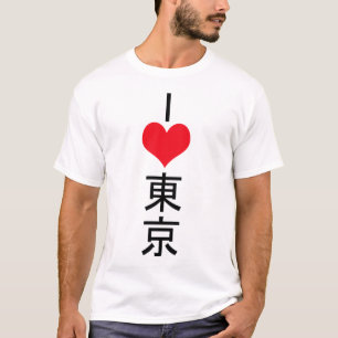 J'aime Tokyo T-shirt Tokyo en T-shirt japonais