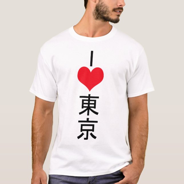 J'aime Tokyo T-shirt Tokyo en T-shirt japonais (Devant)