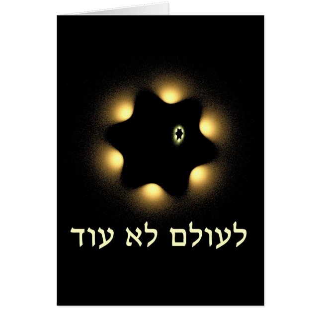 Jamais Plus L'Étoile Fractée De David (Devant)